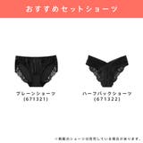 レースリフト 脇高 単品ブラジャー | aimerfeel | 詳細画像19 