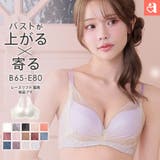 レースリフト 脇高 単品ブラジャー | aimerfeel | 詳細画像1 