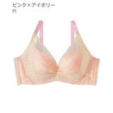 レースリフト 脇高 単品ブラジャー (FGHカップ) | aimerfeel | 詳細画像18