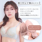 aimerfeel楽ブラ(R)  単品ブラジャー | aimerfeel | 詳細画像6 