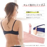 グランペタル aimerfeel楽ブラ(R) 極 単品ブラジャー | aimerfeel | 詳細画像4