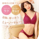 レースアップリボン aimerfeel楽ブラ(R) 極 ブラジャー&ショーツ | aimerfeel | 詳細画像2