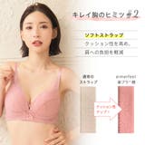 レースアップリボン aimerfeel楽ブラ(R) 極 ブラジャー&ショーツ | aimerfeel | 詳細画像5