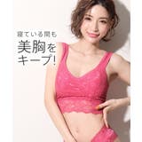 PI-ピンク | レーシースリム 夢ごこち ナイトブラ 単品ブラジャー | aimerfeel