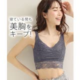 CG-チャコールグレー | レーシースリム 夢ごこち ナイトブラ 単品ブラジャー | aimerfeel