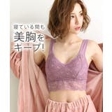 PI14-インディピンク | レーシースリム 夢ごこち ナイトブラ 単品ブラジャー | aimerfeel