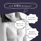 しっかり美胸 夢ごこち ナイトブラ 単品ブラジャー | aimerfeel | 詳細画像4