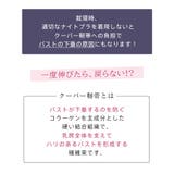 しっかり美胸 夢ごこち ナイトブラ 単品ブラジャー | aimerfeel | 詳細画像7