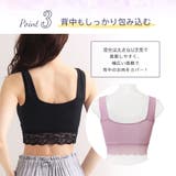 しっかり美胸 夢ごこち ナイトブラ 単品ブラジャー | aimerfeel | 詳細画像11