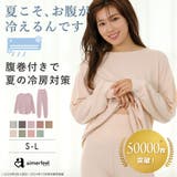温活にぴったり ふんわりワッフル 腹巻 | aimerfeel | 詳細画像1