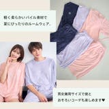 リラックスパイル 半袖 上下セット (男女兼用サイズ) | aimerfeel | 詳細画像2 