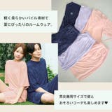 リラックスパイル 半袖 上下セット (男女兼用サイズ) | aimerfeel | 詳細画像2 