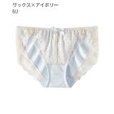 BU-サックス×アイボリー | レース フルバックショーツ Mix&Match | aimerfeel