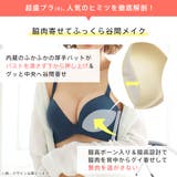 ▼Butterfly Lace 超盛ブラ(R) 単品ブラジャー | aimerfeel | 詳細画像4 