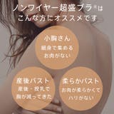 締め付けない チュールオーバーラップ ノンワイヤー | aimerfeel | 詳細画像3