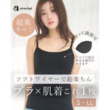 美シルエット ブラトップ (ソフトワイヤー) | aimerfeel | 詳細画像1 