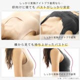 メゾンフリル しっかり美胸 夢ごこち ナイトブラ 単品ブラジャー | aimerfeel | 詳細画像6 