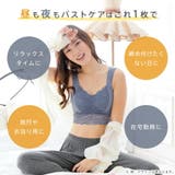 メゾンフリル しっかり美胸 夢ごこち ナイトブラ 単品ブラジャー | aimerfeel | 詳細画像7 