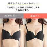 超盛ブラ シームレス 単品ブラジャー | aimerfeel | 詳細画像8