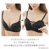 パールチョーカー 超盛ブラ(R) 単品ブラジャー | aimerfeel | 詳細画像8 