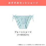 ラフィネチュール ノンワイヤー 超盛ブラ(R) 単品ブラジャー | aimerfeel | 詳細画像21
