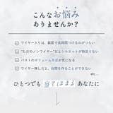 ラフィネチュール ノンワイヤー 超盛ブラ(R) 単品ブラジャー | aimerfeel | 詳細画像4