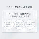 ラフィネチュール ノンワイヤー 超盛ブラ(R) 単品ブラジャー | aimerfeel | 詳細画像6