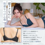 ラフィネチュール ノンワイヤー 超盛ブラ(R) 単品ブラジャー | aimerfeel | 詳細画像8