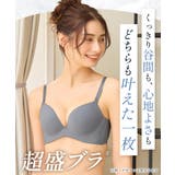 シチリアンフラワー 超盛ブラ(R) 単品ブラジャー | aimerfeel | 詳細画像13