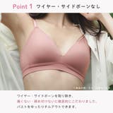 プティブーケ とろけるノンワイヤー 単品ブラジャー | aimerfeel | 詳細画像4 