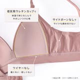 プティブーケ とろけるノンワイヤー 単品ブラジャー | aimerfeel | 詳細画像8 