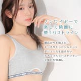 ノヴァベル 綿混 ノンワイヤー 単品ブラジャー | aimerfeel | 詳細画像2 