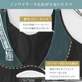 ノヴァベル 綿混 ノンワイヤー 単品ブラジャー | aimerfeel | 詳細画像3 