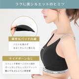 ノヴァベル 綿混 ノンワイヤー 単品ブラジャー | aimerfeel | 詳細画像5 
