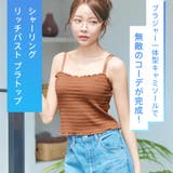 シャーリング リッチバスト ブラトップ (ワイヤー入り) | aimerfeel | 詳細画像2