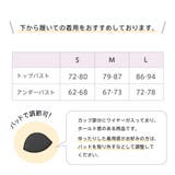 シャーリング リッチバスト ブラトップ (ワイヤー入り) | aimerfeel | 詳細画像7