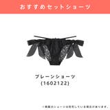 シアーフラワー 脇高 単品ブラジャー | aimerfeel | 詳細画像17 