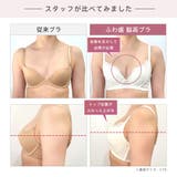 ふわ盛 脇高 単品ブラジャー | aimerfeel | 詳細画像8 