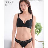 ふわ盛 脇高 単品ブラジャー | aimerfeel | 詳細画像10 