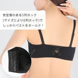 リブ 2WAY 谷間カバー 脇高 単品ブラジャー | aimerfeel | 詳細画像3