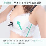 リュクスサポート 脇高 単品ブラジャー | aimerfeel | 詳細画像4