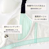 リュクスサポート 脇高 単品ブラジャー | aimerfeel | 詳細画像7