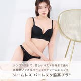 シームレス バーレスク脇高ブラ(R) 単品ブラジャー | aimerfeel | 詳細画像2 