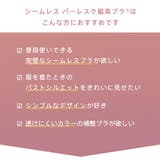 シームレス バーレスク脇高ブラ(R) 単品ブラジャー | aimerfeel | 詳細画像3 