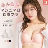 マシュマロバスト 脇高 単品ブラジャー | aimerfeel | 詳細画像1 
