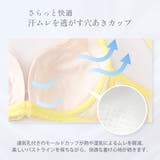 マーメイド グラデ カシュクールレース脇高ブラ(R) 単品ブラジャー | aimerfeel | 詳細画像9