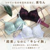 フロレット aimerfeel楽ブラ(R) 単品ブラジャー | aimerfeel | 詳細画像2 