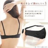 フロレット aimerfeel楽ブラ(R) 単品ブラジャー | aimerfeel | 詳細画像7 