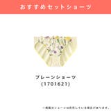 フロレット aimerfeel楽ブラ(R) 単品ブラジャー | aimerfeel | 詳細画像17 