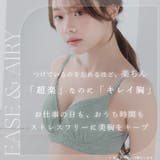 カリーノレース aimerfeel楽ブラ(R) 単品ブラジャー | aimerfeel | 詳細画像3